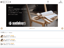 Tablet Screenshot of isunokoujyou.com